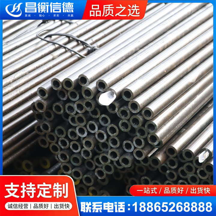 锦江液压油缸用精密钢管
