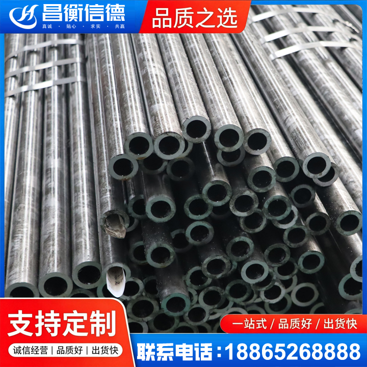 锦江45#精密钢管